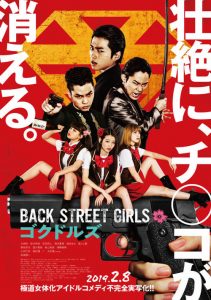 Back Street Girls: Gokudols (2019) Online