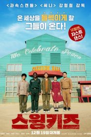 Swing Kids (2018) Online