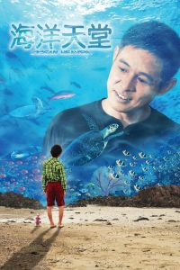 Paraíso no Oceano (2010) Online