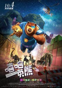 Super Urso: Um Resgate na Cidade Grande (2019) Online