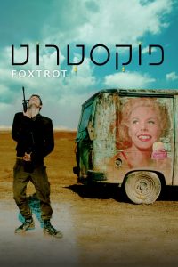 Foxtrot (2017) Online