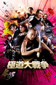 Yakuza Apocalypse (2015) Online