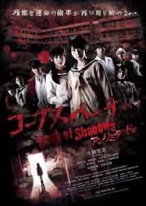 Corpse Party: Book of Shadows Legendado (2016) Online