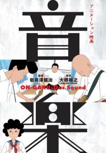 Ongaku (2020) Online