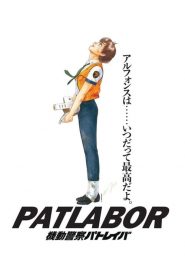 Patlabor: O Filme (1989) Online