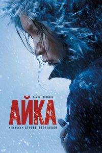 Ayka (2019) Online