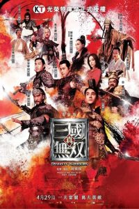 Dynasty Warriors (2021) Online
