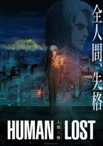 Human Lost (2019) Online