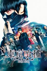 Tokyo Ghoul (2017) Online