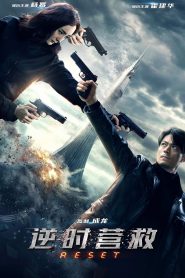 Fatal Countdown: Reset (2017) Online