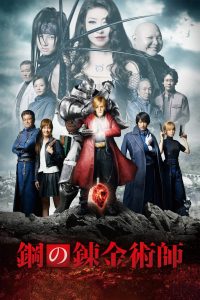 Fullmetal Alchemist (2017) Online