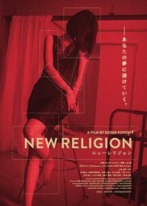 New Religion (2022) Online