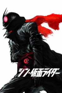 Shin Kamen Rider (2023) Online